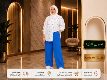 طقم ماربيلّا